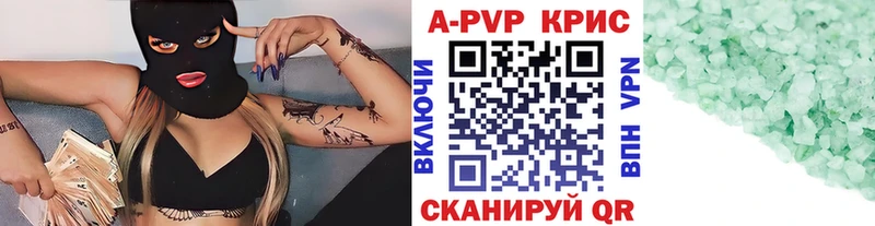 APVP VHQ  где купить   Шлиссельбург 