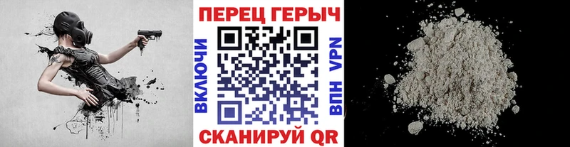 Героин белый  Шлиссельбург 