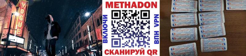 ссылка на мегу сайт Шлиссельбург МЕТАДОН VHQ цены наркотик