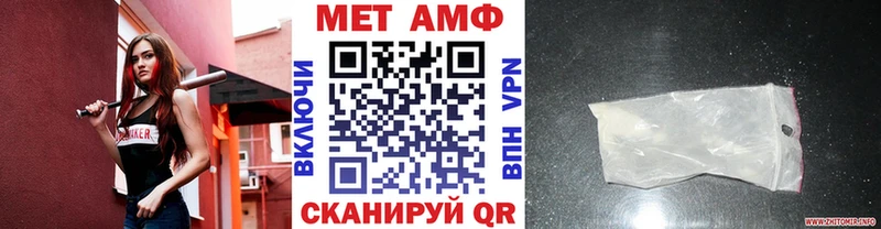 МЕТАМФЕТАМИН витя  купить закладку  Шлиссельбург 