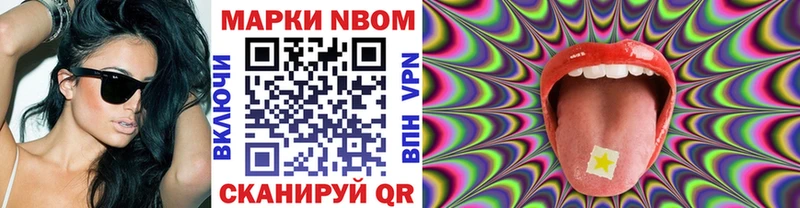 Марки NBOMe 1,8мг  Шлиссельбург 